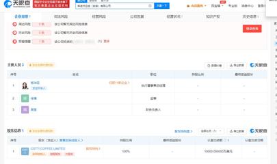 库迪咖啡斥资1亿美元在安徽成立供应链公司，加码软件开发赋能新零售