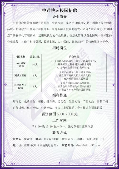 中通供应链管理 构建一体化供应链管理服务的新篇章