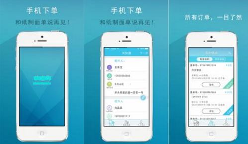 快递App软件开发 赋能智慧供应链管理服务新篇章